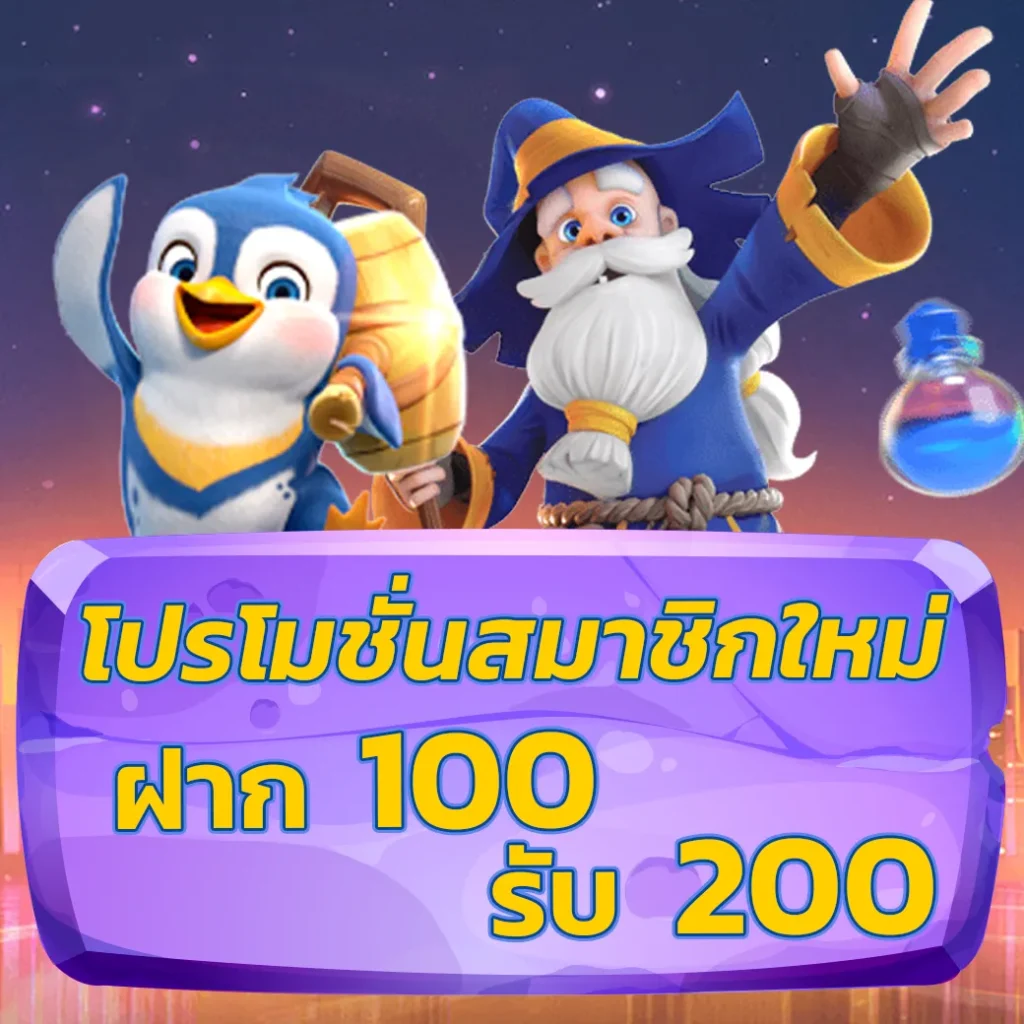 เกมใหม่ pg ล่าสุด